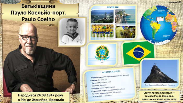 “АЛХІМІК” ПАУЛО КОЕЛЬО 10 КЛАС by valentina - Ourboox.com