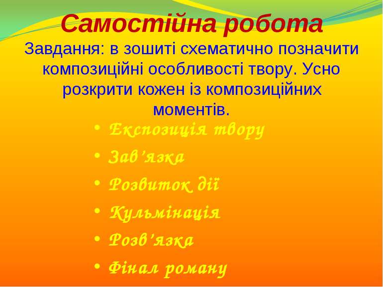 “АЛХІМІК” ПАУЛО КОЕЛЬО 10 КЛАС by valentina - Ourboox.com