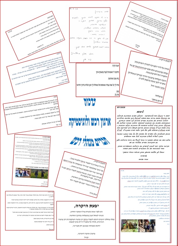 יפעת מאי 2020 by meir - Ourboox.com