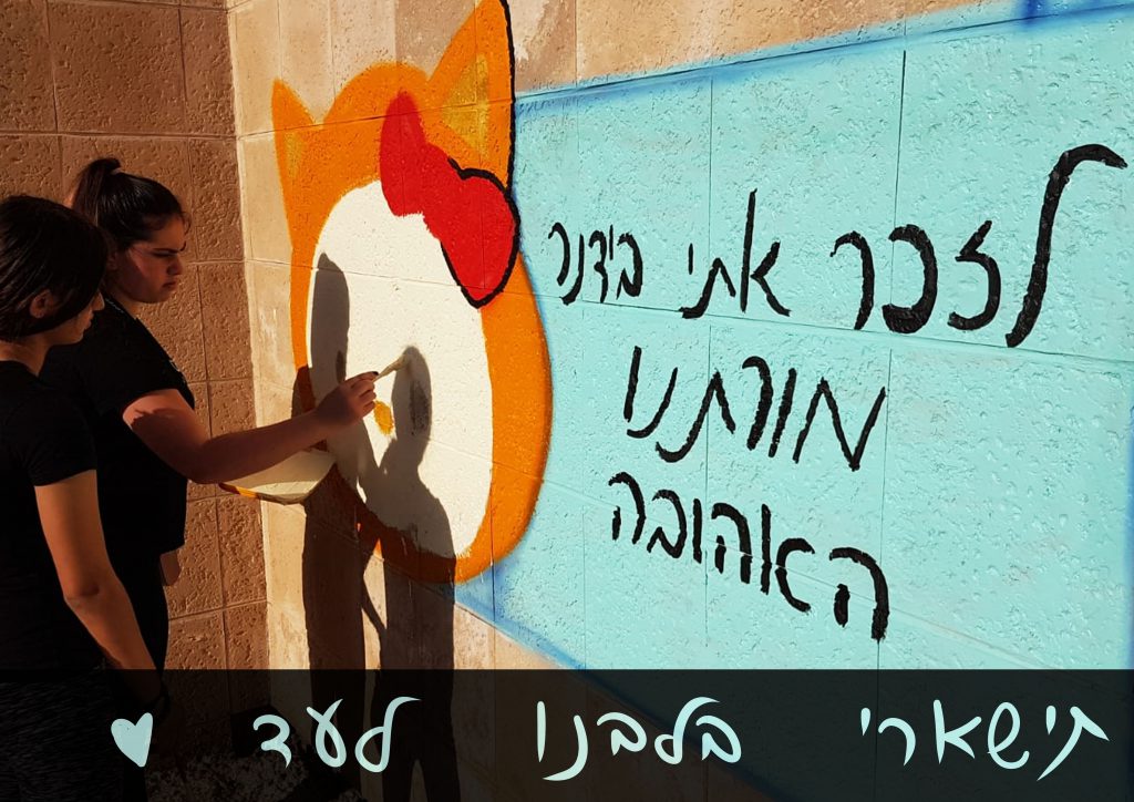 קווים לדמותה של אתי by Lior Vexler - Illustrated by צוות בית הספר "נווה חוף" - Ourboox.com