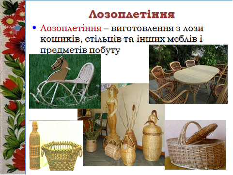 декоративно-ужиткове мистецвто група № 366 by Zall Sofia - Illustrated by Рябошапка Р. Зал С.Р - Ourboox.com