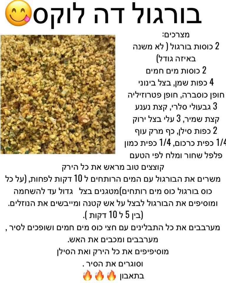 דה לוקס – מתכונים מבית טוב by DUDI MIYARA - Illustrated by מוקדש לסיוון וניסים אלאלוף - Ourboox.com