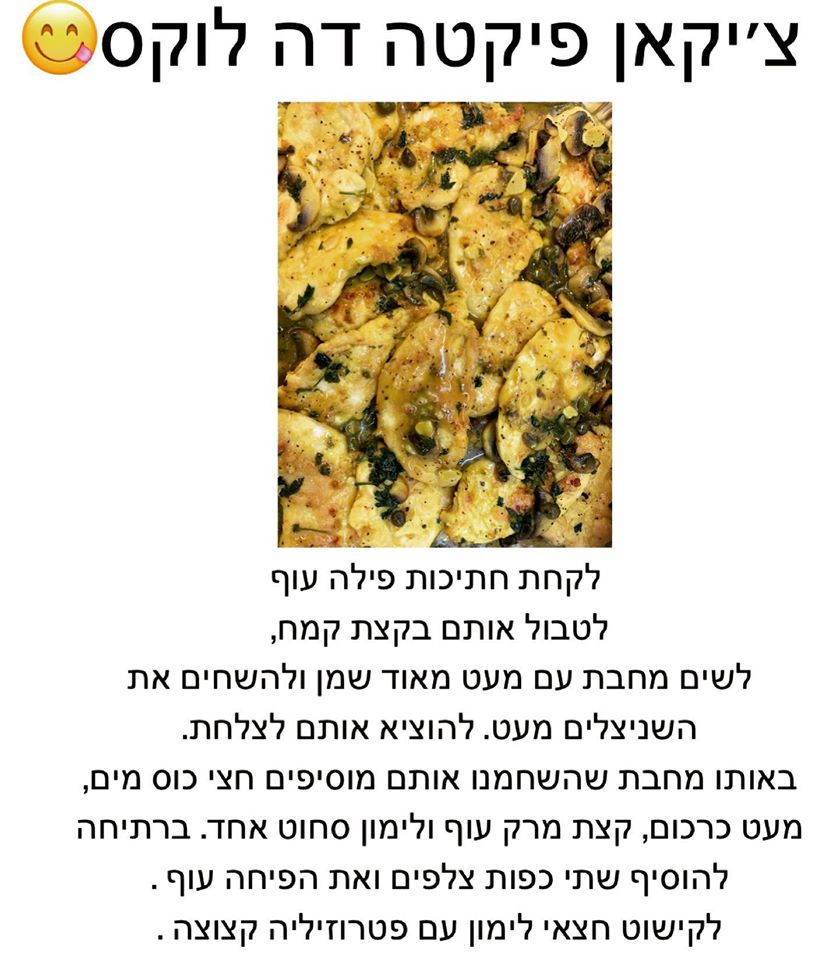 דה לוקס – מתכונים מבית טוב by DUDI MIYARA - Illustrated by מוקדש לסיוון וניסים אלאלוף - Ourboox.com