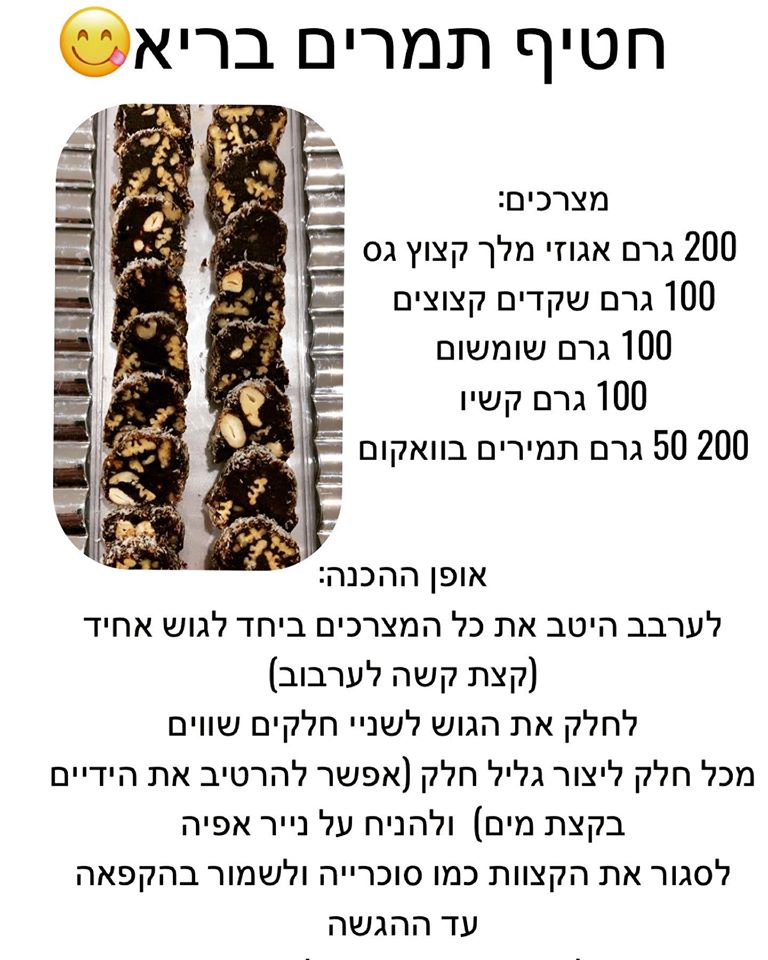 דה לוקס – מתכונים מבית טוב by DUDI MIYARA - Illustrated by מוקדש לסיוון וניסים אלאלוף - Ourboox.com