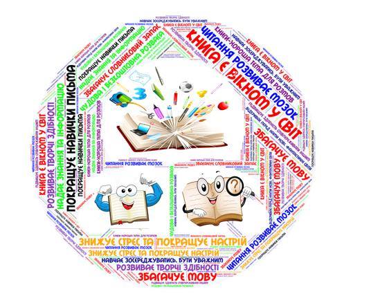 Література для читання влітку учням 5 класу by larisa - Ourboox.com