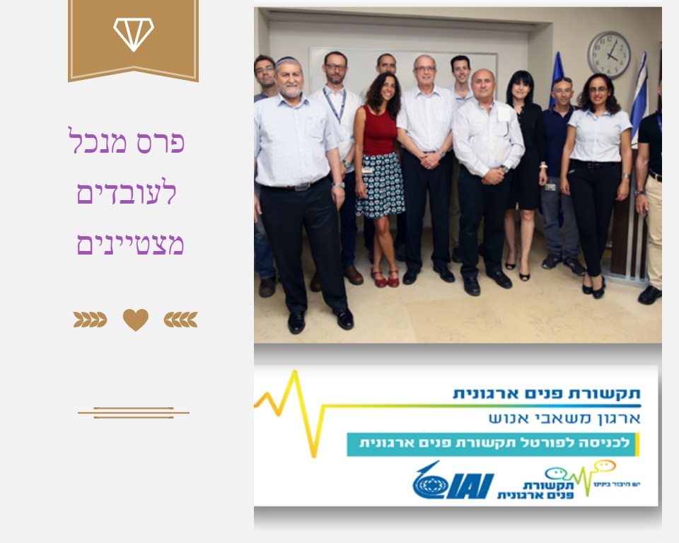 יפעת מאי 2020 by meir - Ourboox.com