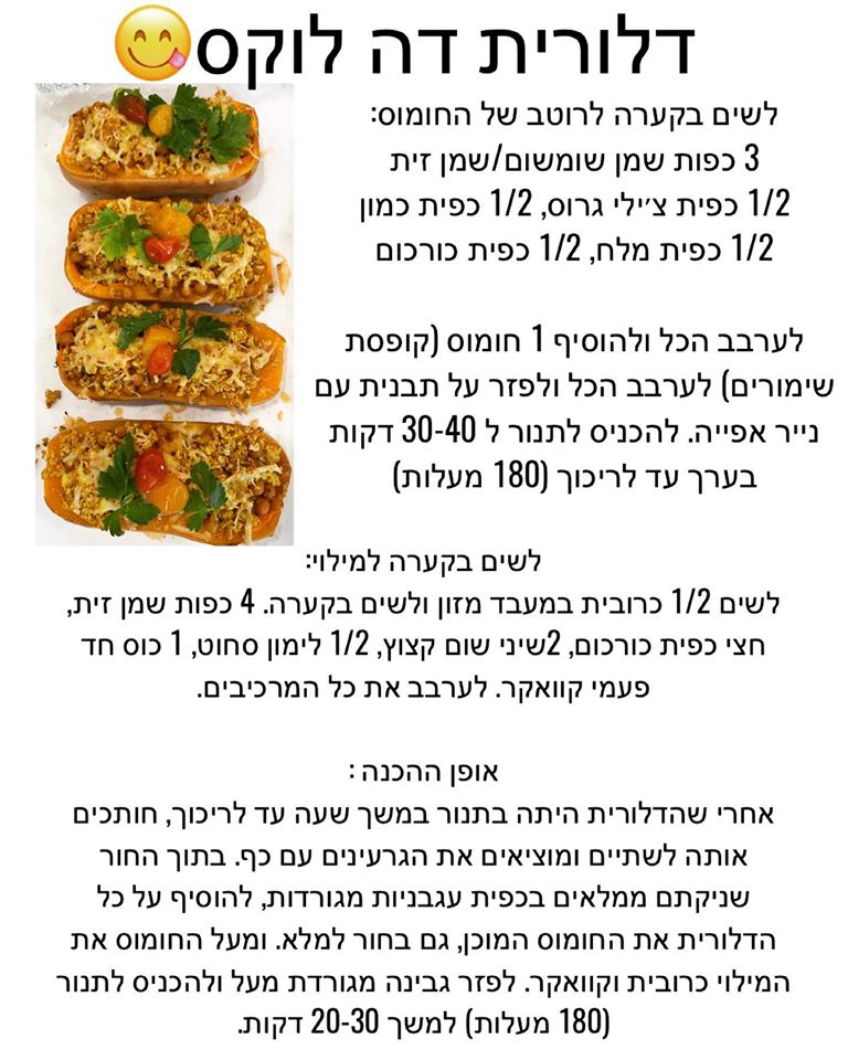 דה לוקס – מתכונים מבית טוב by DUDI MIYARA - Illustrated by מוקדש לסיוון וניסים אלאלוף - Ourboox.com