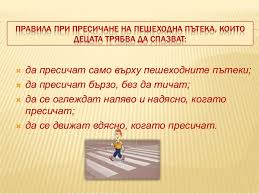 НА УЛИЦАТА by Teodora Kostova - Ourboox.com