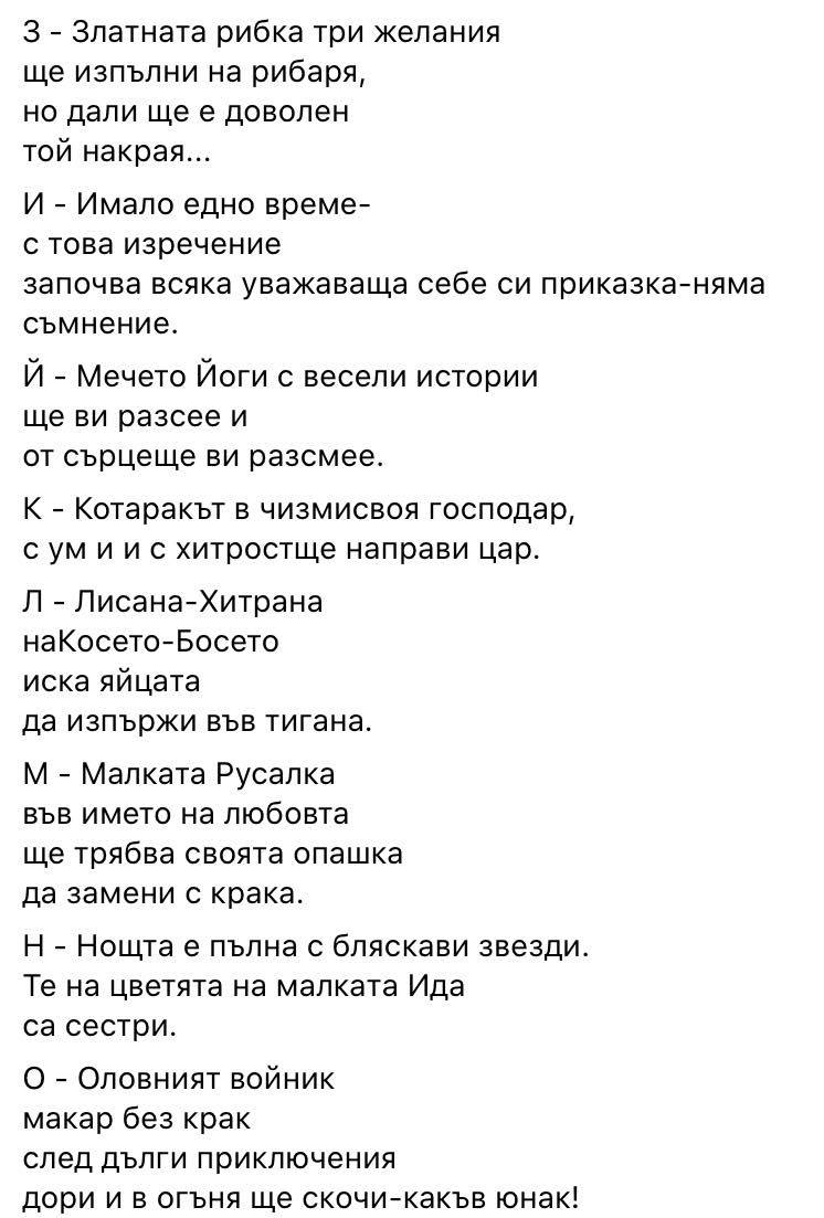 Приказна Азбука by Grupa Radost - Ourboox.com