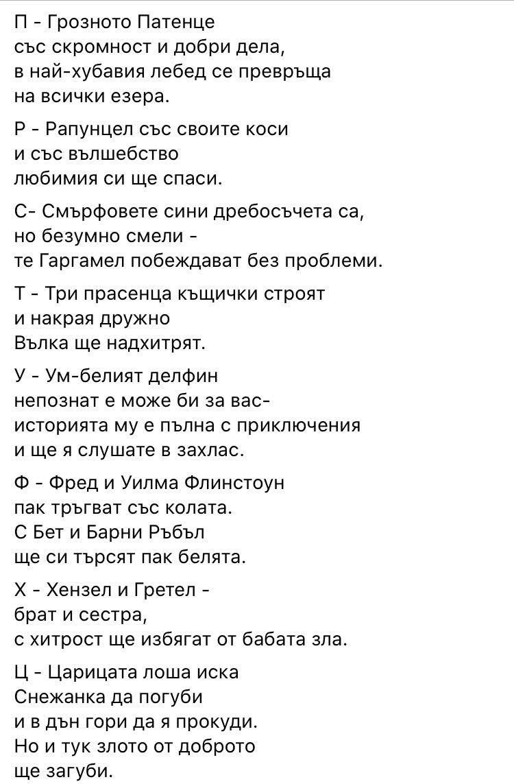 Приказна Азбука by Grupa Radost - Ourboox.com