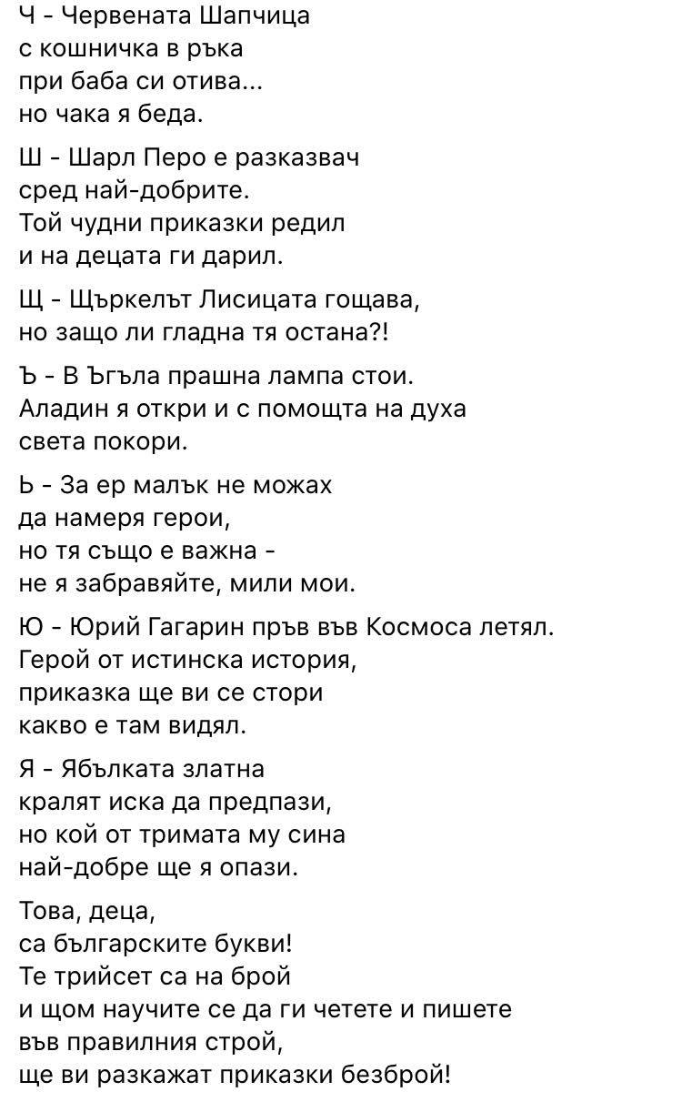 Приказна Азбука by Grupa Radost - Ourboox.com