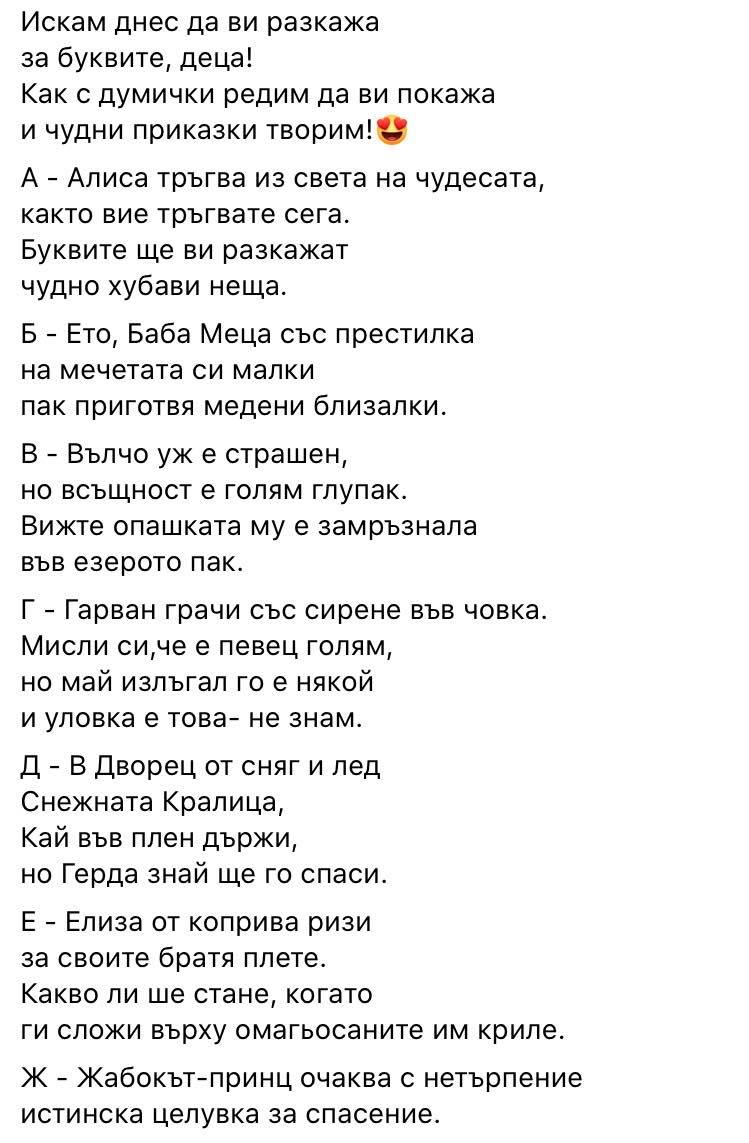 Приказна Азбука by Grupa Radost - Ourboox.com