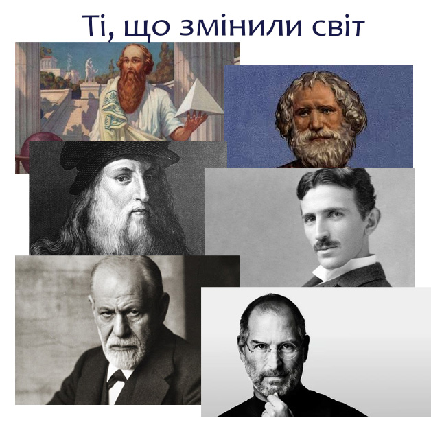 Ті, що змінили світ by Kateryna Slyvka - Ourboox.com