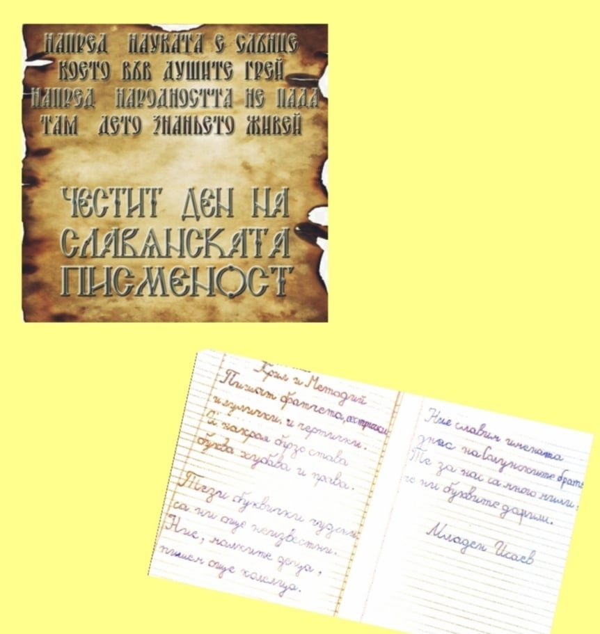 24 май by Виолета Илиева - Ourboox.com