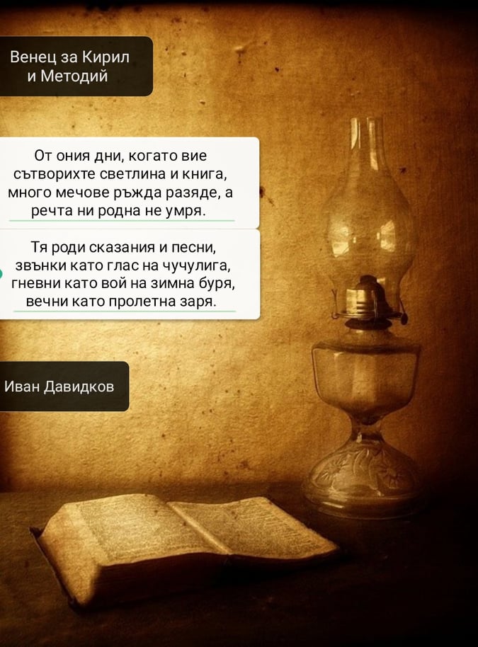 24 май by Виолета Илиева - Ourboox.com