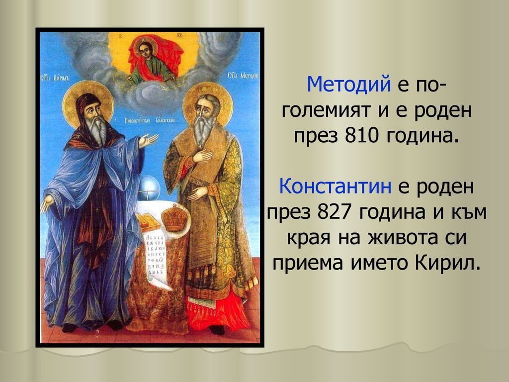 24 -май ден на славянската писменост и култура by Vania Stoicheva - Ourboox.com