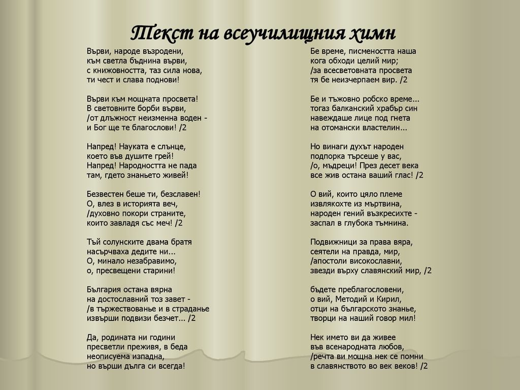 24 -май ден на славянската писменост и култура by Vania Stoicheva - Ourboox.com