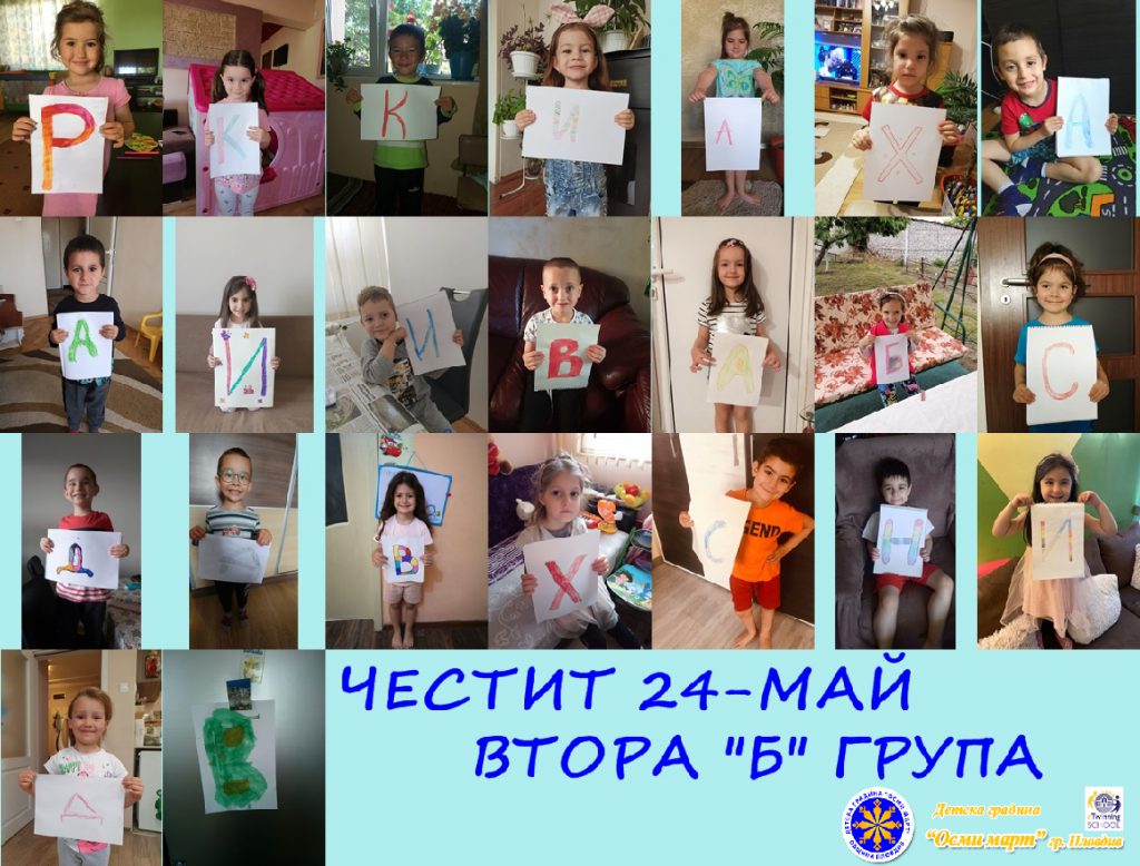 24май by Ani Sirakova - Ourboox.com