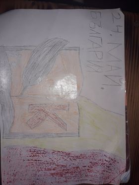 Кирил 4 клас