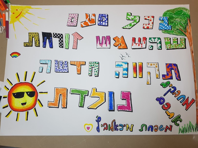 My Time in Quarantine by Yehonatan michaelovits - Illustrated by Yehonatan Michaelovitz - Ourboox.com