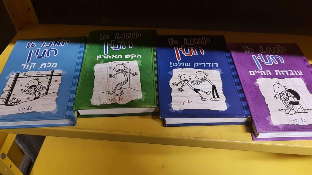 My Time in Quarantine by Yehonatan michaelovits - Illustrated by Yehonatan Michaelovitz - Ourboox.com