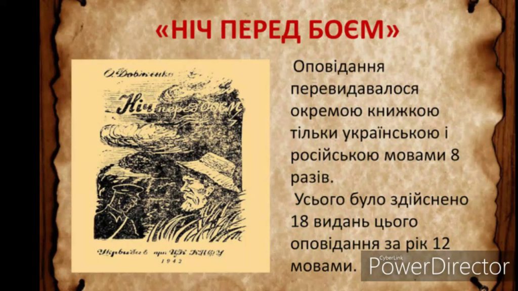 Що читати by Elena - Ourboox.com