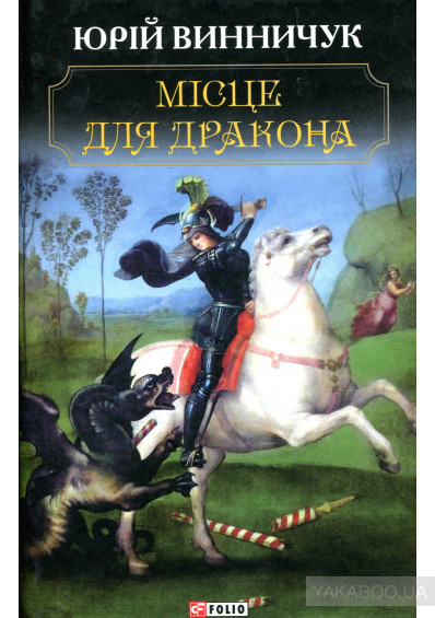 Що читати by Elena - Ourboox.com