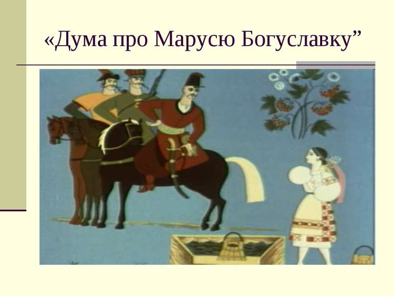 Що читати by Elena - Ourboox.com