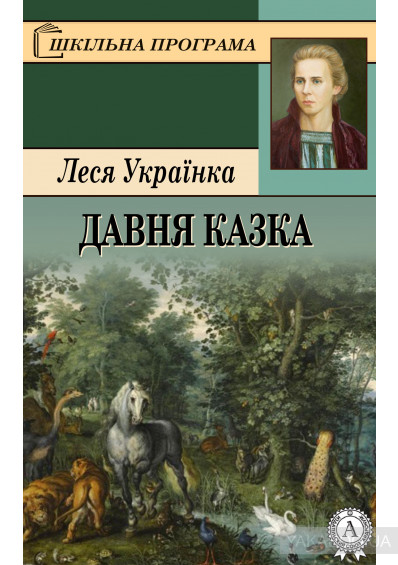 Що читати by Elena - Ourboox.com