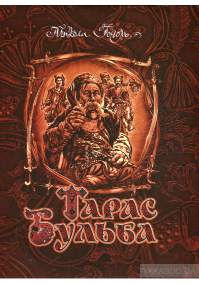 Читання влітку by Elena - Ourboox.com