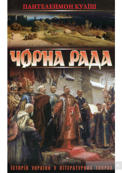 Читання влітку by Elena - Ourboox.com