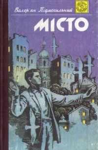 до 11 класу by Elena - Illustrated by Що читати до 11 класу - Ourboox.com