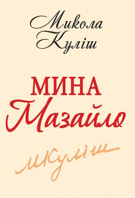 до 11 класу by Elena - Illustrated by Що читати до 11 класу - Ourboox.com