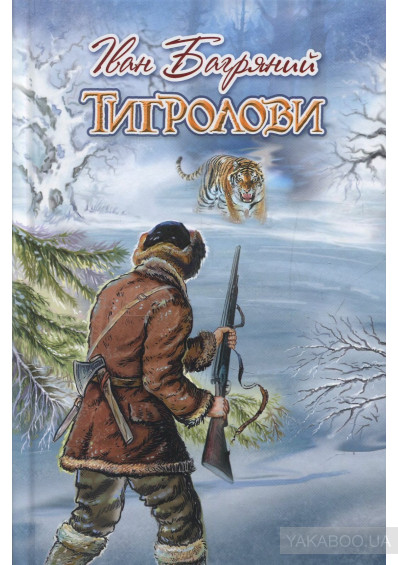 до 11 класу by Elena - Illustrated by Що читати до 11 класу - Ourboox.com