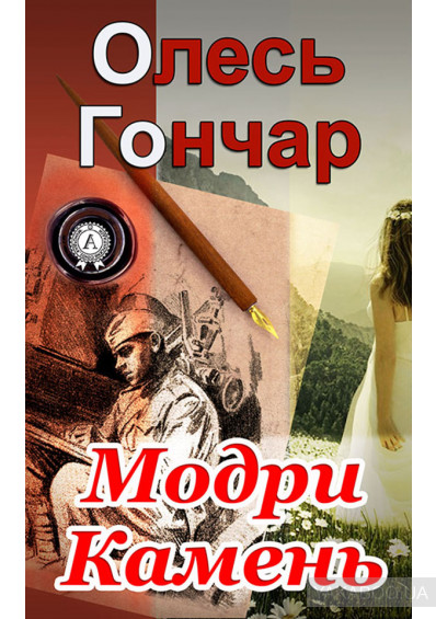 до 11 класу by Elena - Illustrated by Що читати до 11 класу - Ourboox.com