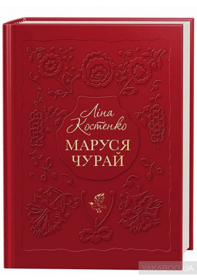 до 11 класу by Elena - Illustrated by Що читати до 11 класу - Ourboox.com