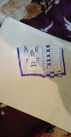 Илиян 4 клас