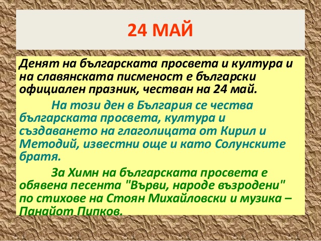 24 май by Iliana Yovcheva - Ourboox.com