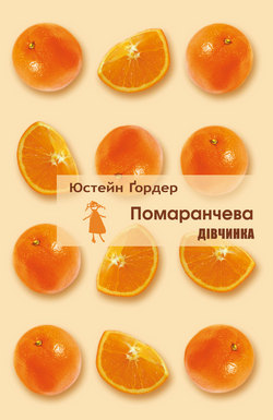 Готуємося до 8 класу by Anzhela Onyshchenko - Ourboox.com