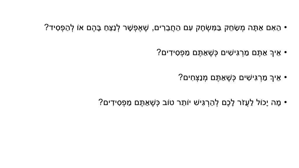 התמודדות עם הפסדים by shilat levi - Ourboox.com