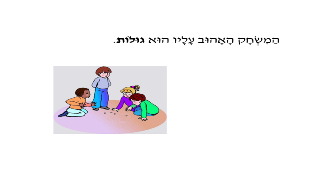 התמודדות עם הפסדים by shilat levi - Ourboox.com