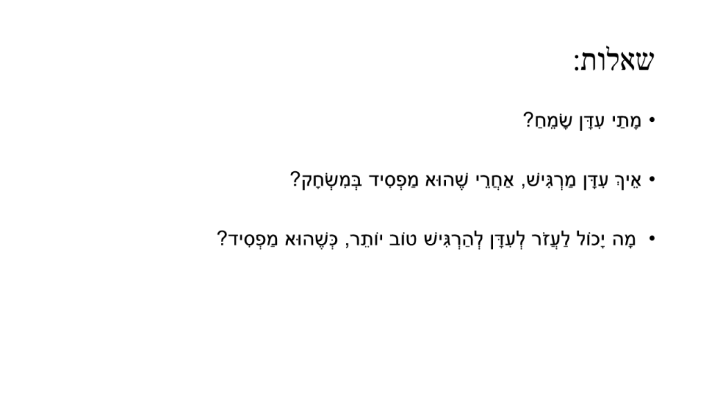 התמודדות עם הפסדים by shilat levi - Ourboox.com