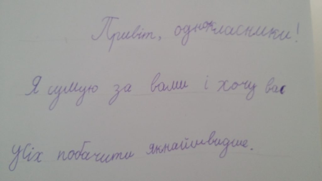 Наш 2-В by Roznyatovska Valya - Ourboox.com