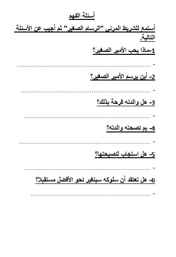 كتابي عن الفن في المهن by laanaya nadia - Ourboox.com