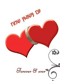 יום נישואין שמח by moran grabstein - Ourboox.com