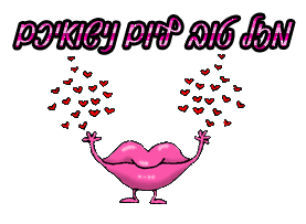 יום נישואין שמח by moran grabstein - Ourboox.com