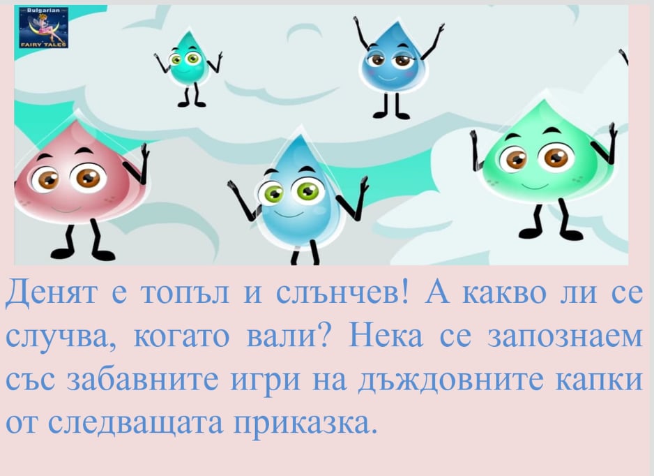 Игри и забавления by Tsvetomila Doncheva - Ourboox.com