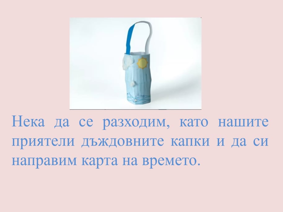 Игри и забавления by Tsvetomila Doncheva - Ourboox.com