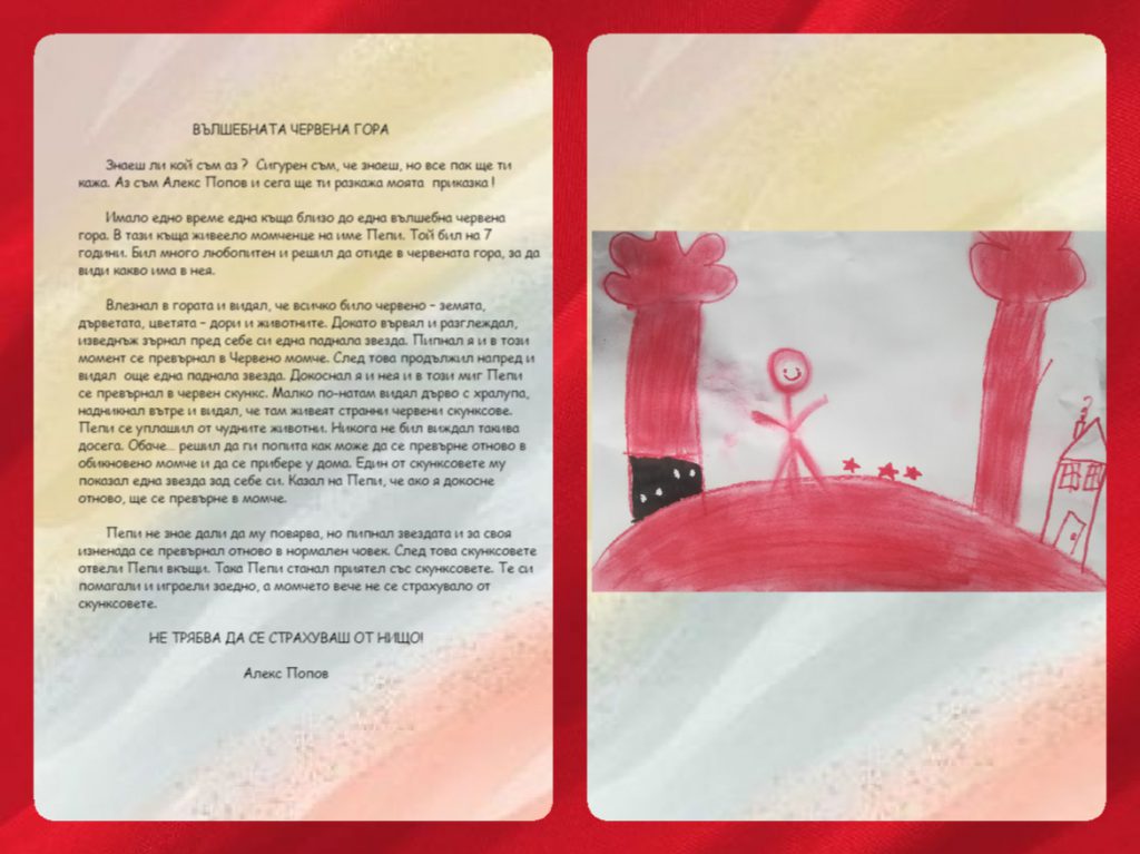 МОЯТА ПРИКАЗКА by Daniela Tosheva - Ourboox.com