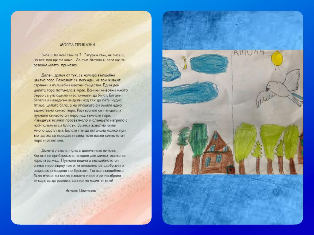 МОЯТА ПРИКАЗКА by Daniela Tosheva - Ourboox.com